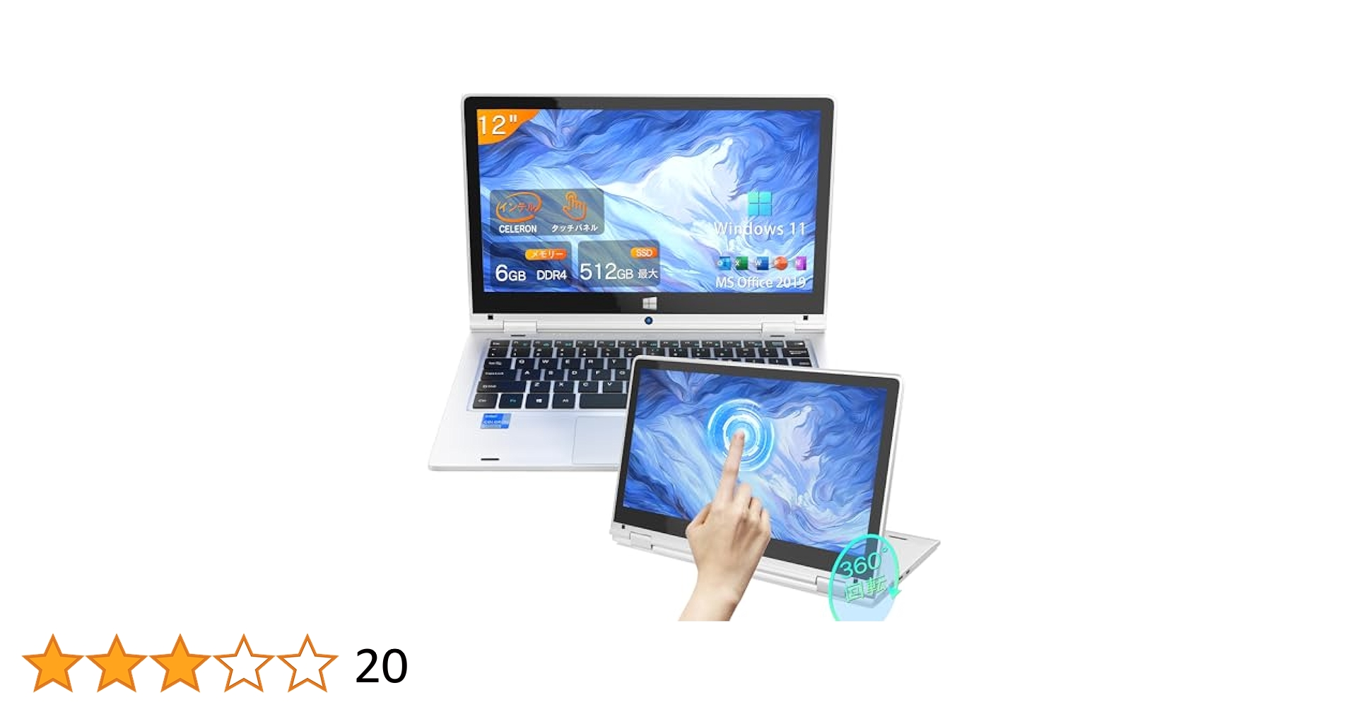 Amazon.co.jp: ノートパソコン office搭載 windows11 360度画面